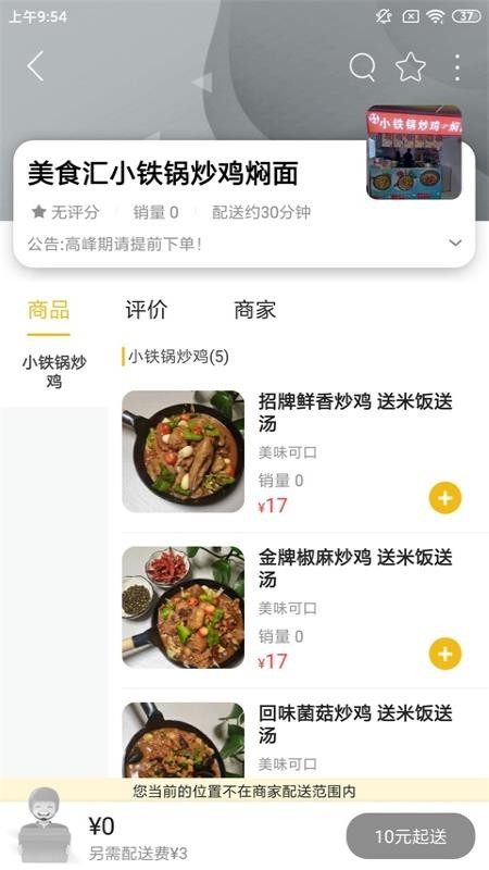 乐享古浪app 截图4