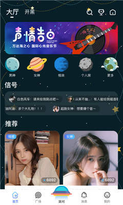 孤单星球 截图1