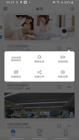 nvsee手机版 5.1.0 截图2