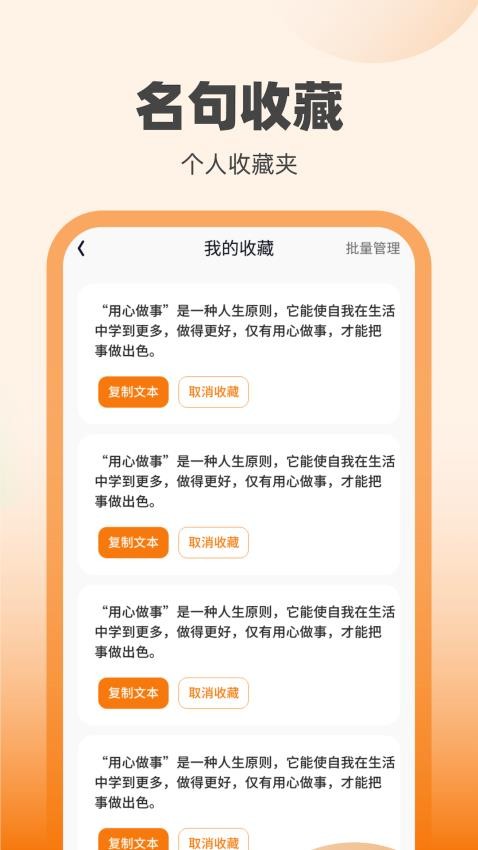 刷宝达人软件 截图5