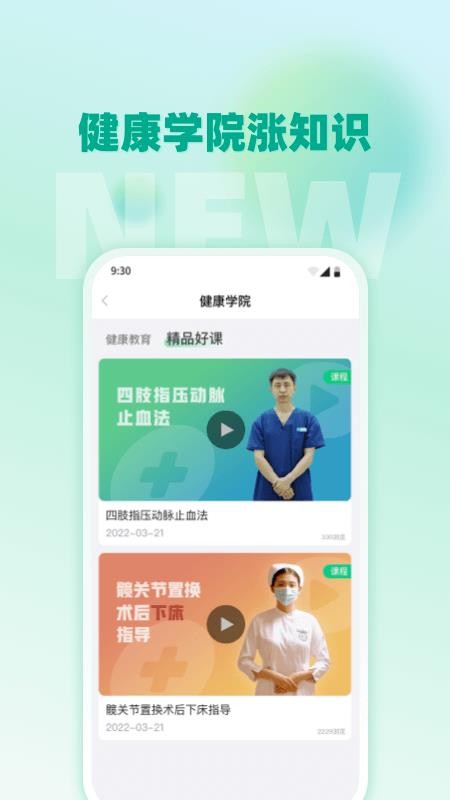 航天健品优选 .0.6 截图1