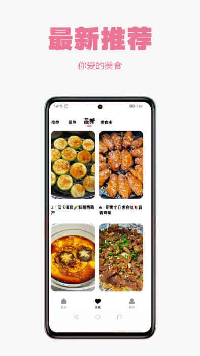 小厨房app v1.0.0 安卓版 截图3