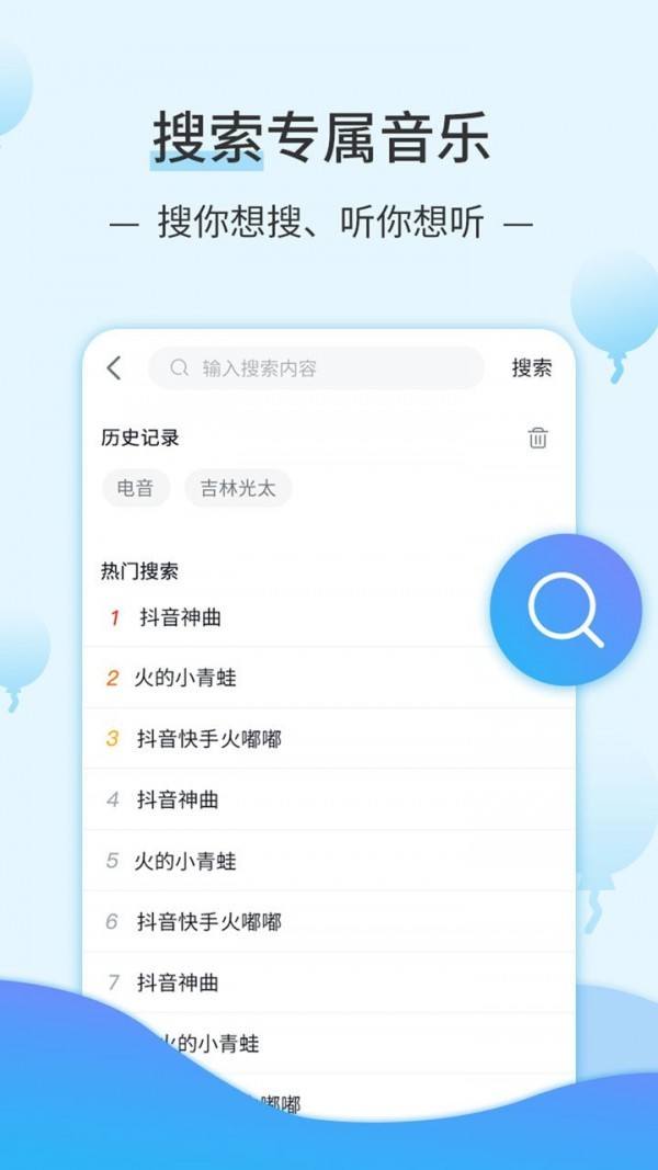 DJ音乐库 截图1