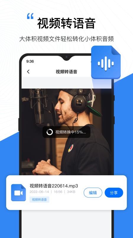 配音工厂 截图2