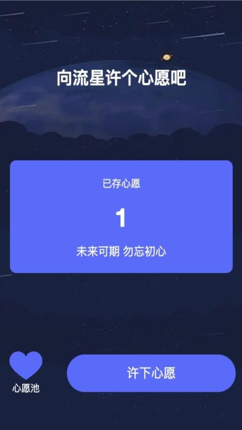 星光来电 截图2