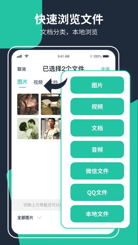 极速ZIP解压缩 截图4