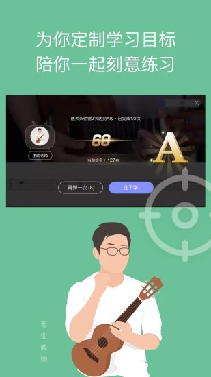 AI音乐学院 4.3.2 截图3