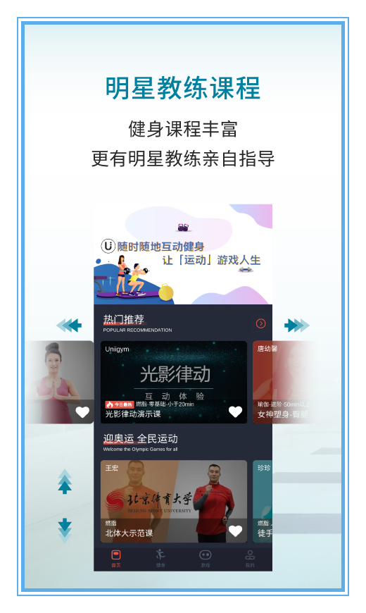 优力细胞app 截图1