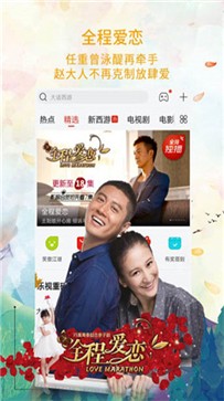 白鲸影视app 截图3