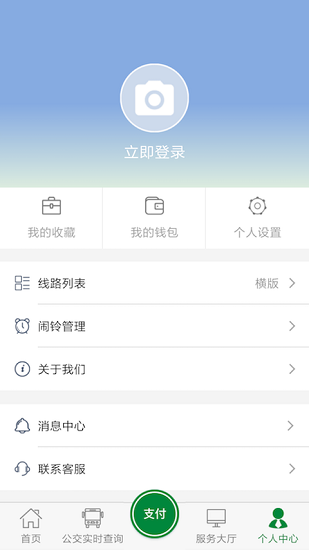 毫州公交软件 截图2