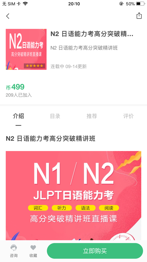 纳豆网校APP 截图5