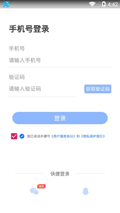 格燃教育 截图5