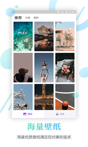 壁纸锁屏君app 截图2