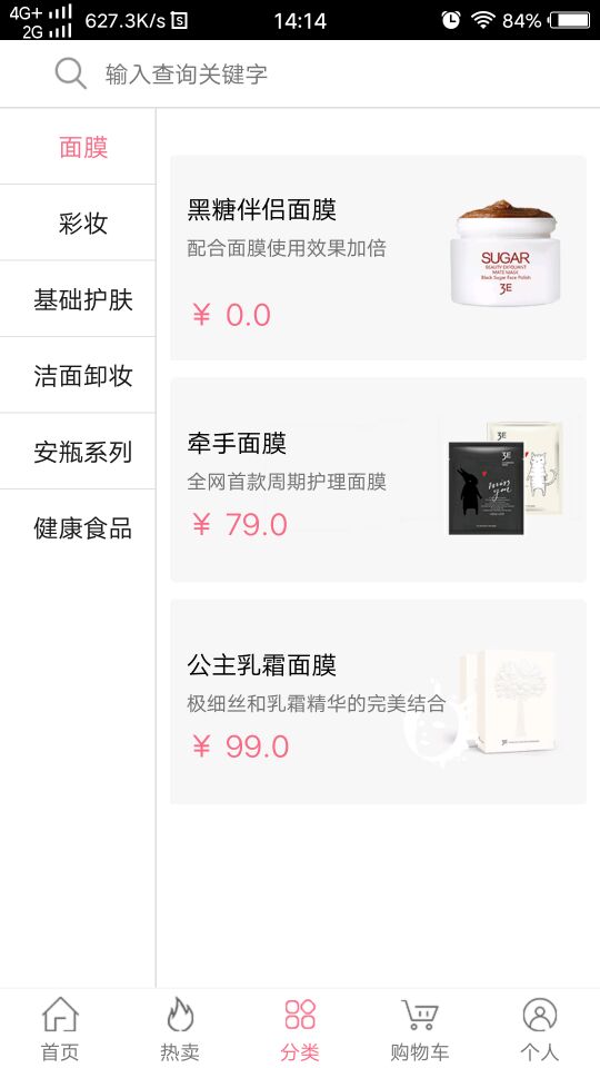 3e优品app 截图3