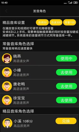 讯飞心智无障碍助手 截图3