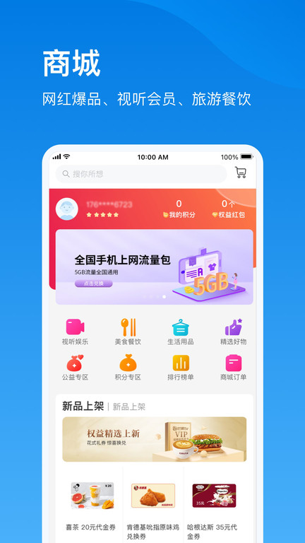 电信云宽带app客户端 截图2