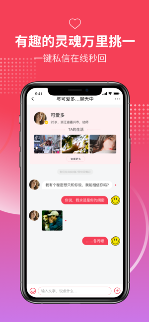 有枝app 截图1