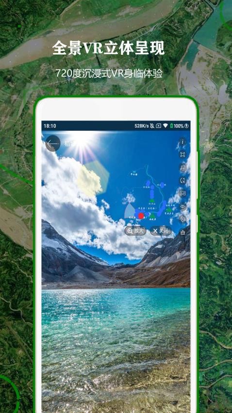 VR地球全景 截图2