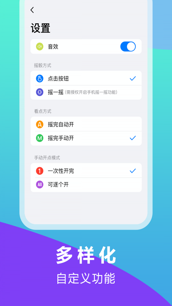 大话骰子(乐摇骰子app) 截图3