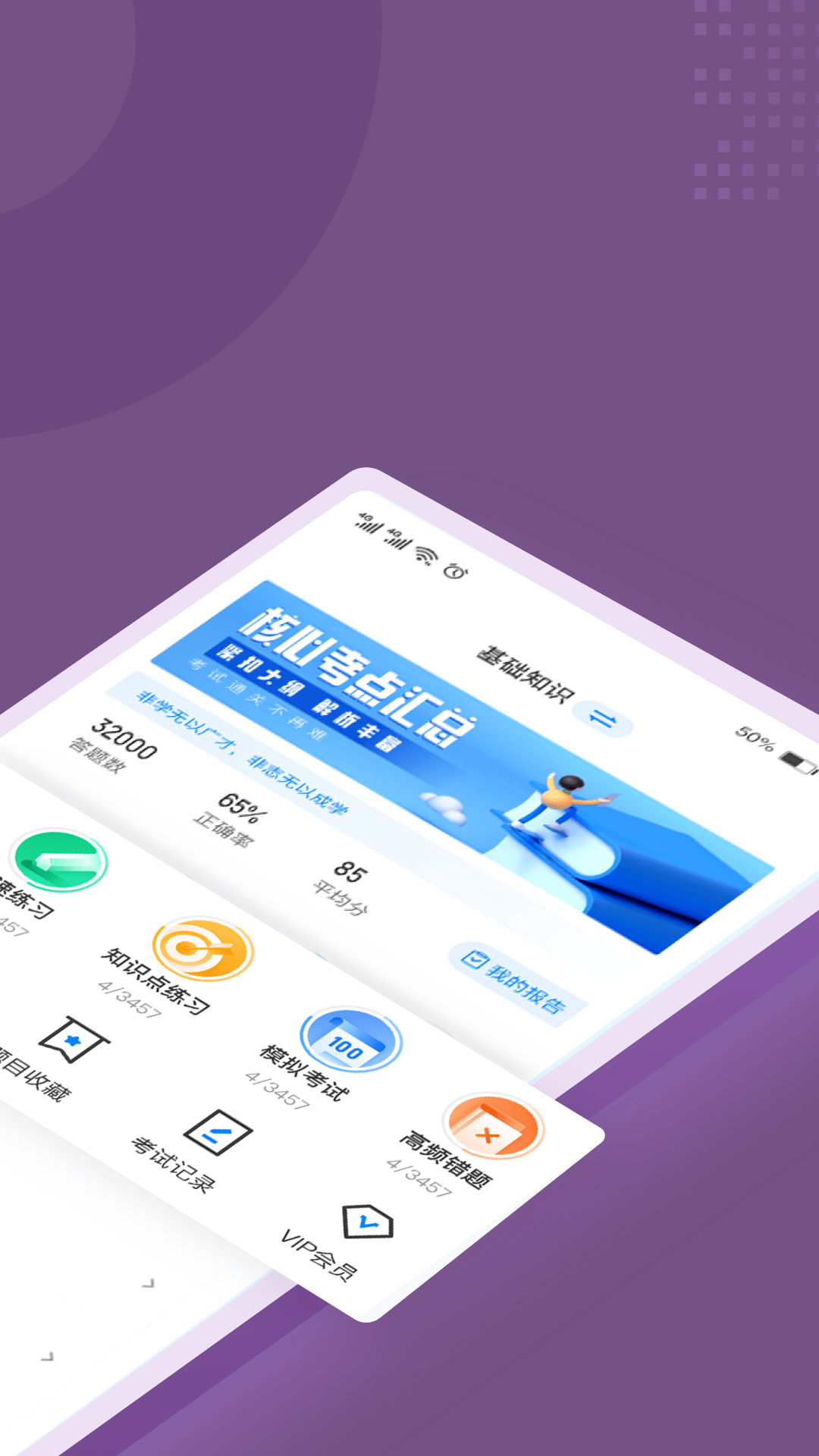 瑜伽教练考试聚题库app 截图2