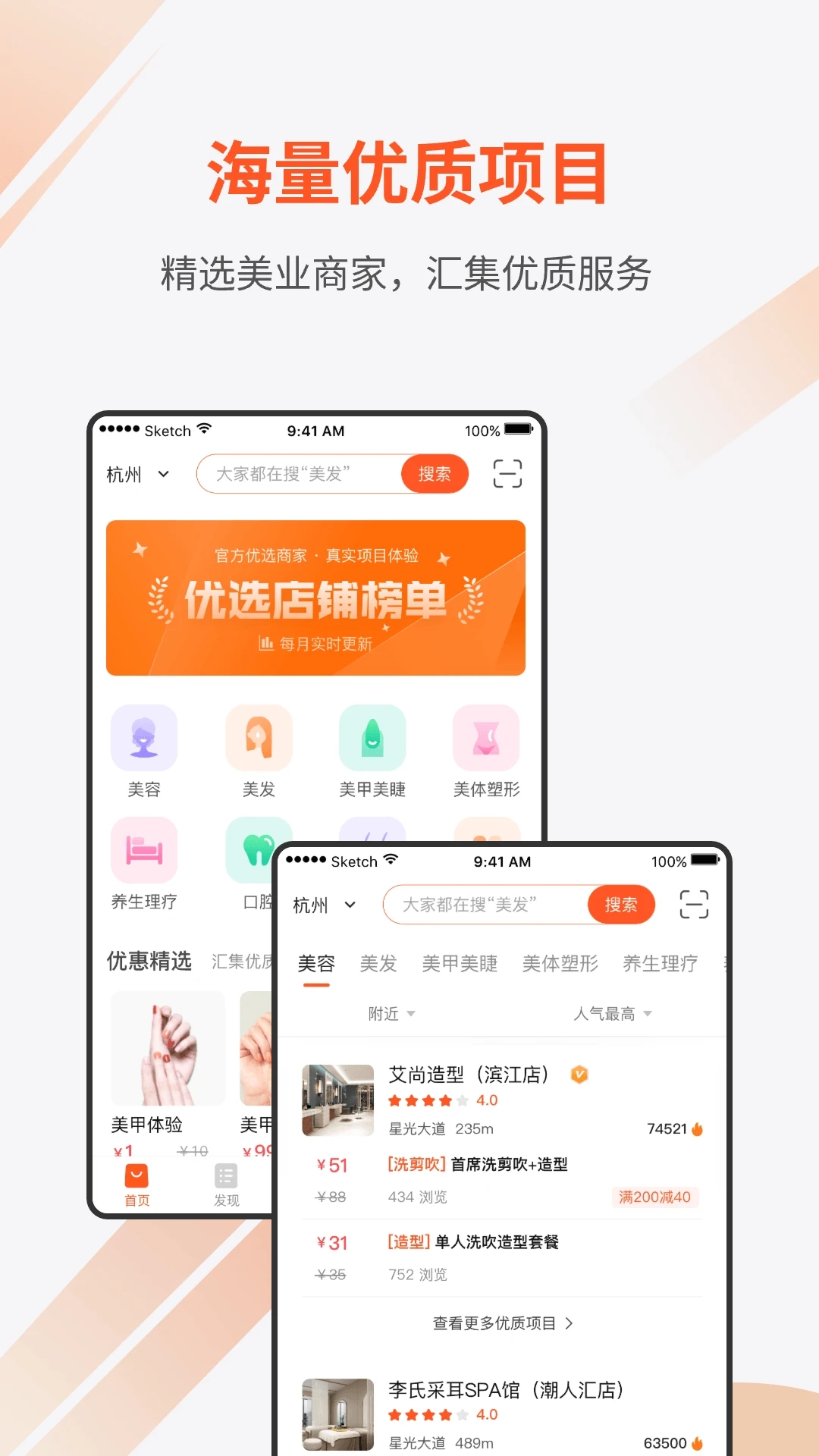 媄众app 截图4