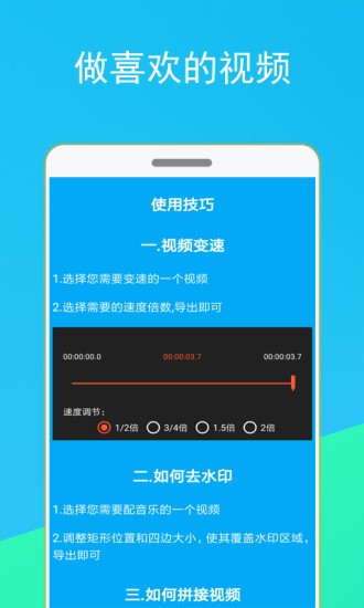 短视频剪辑器手机版 截图3