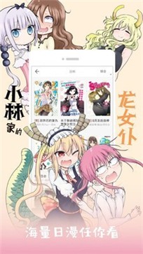 苞米漫画app 截图3