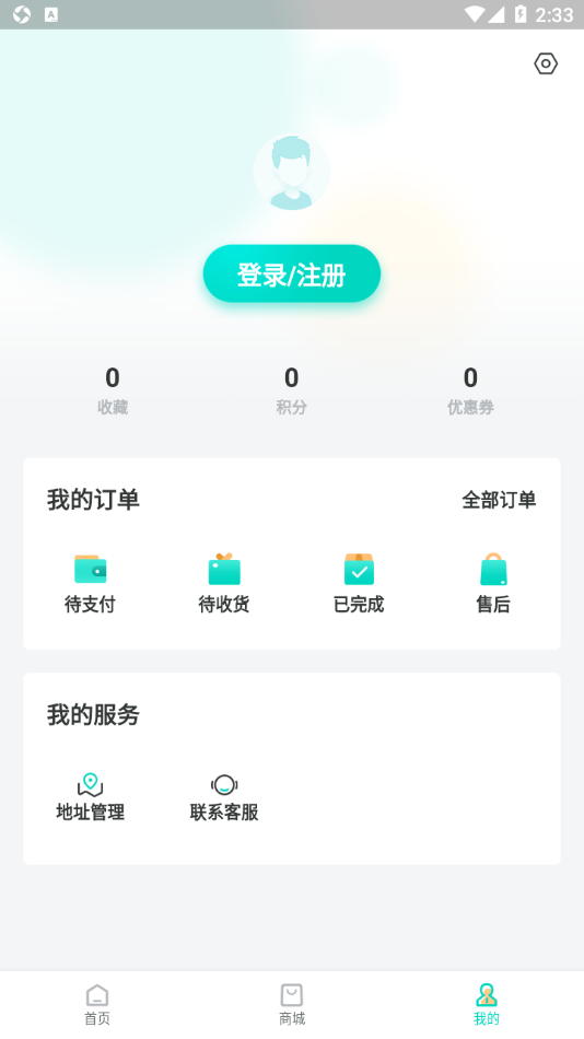 闽逛逛app 截图3