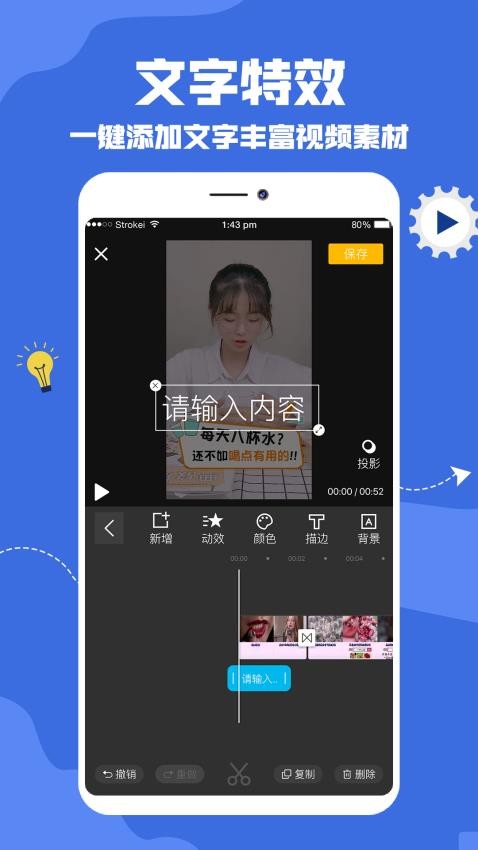 抖视频编辑app 截图1