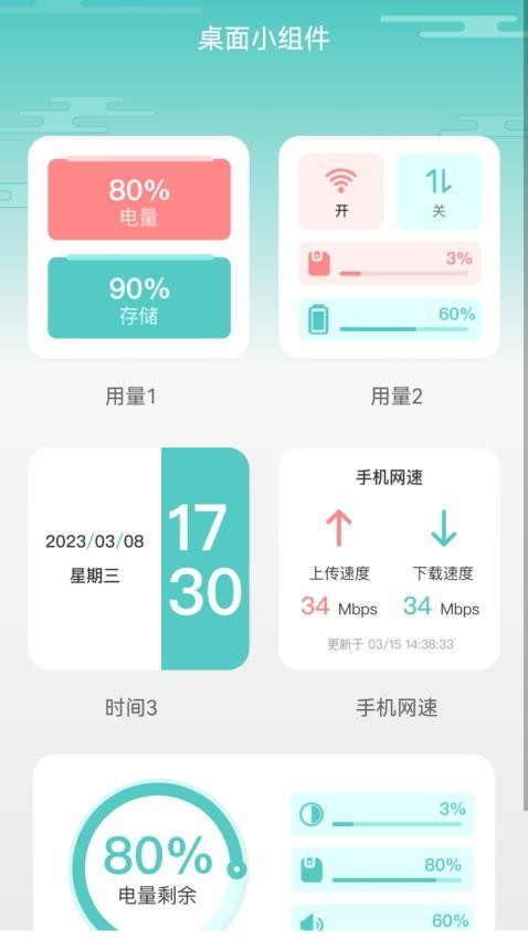 青云WiFiAPP  截图3