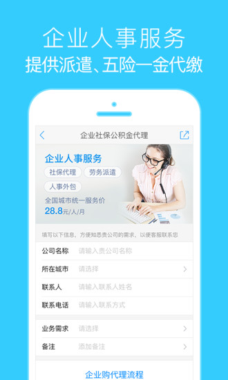 智慧泸州社保app 截图2