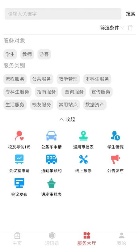 云上工商app 截图1