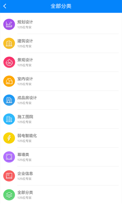 多彩生活app 截图3