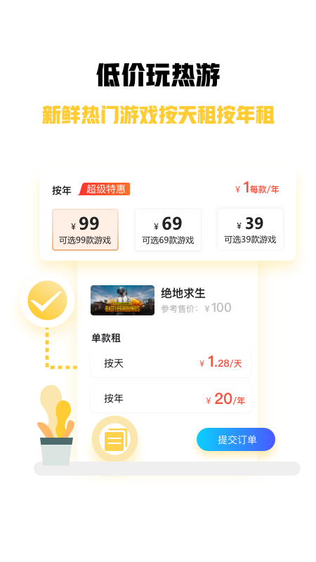 steam游戏特权 截图2