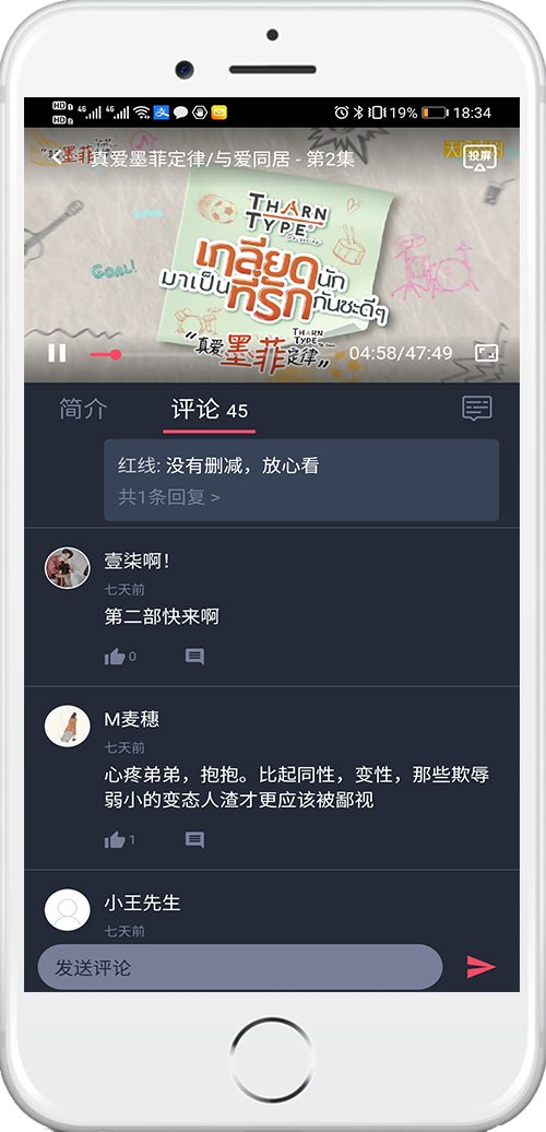 泰剧兔app官方正版 截图5