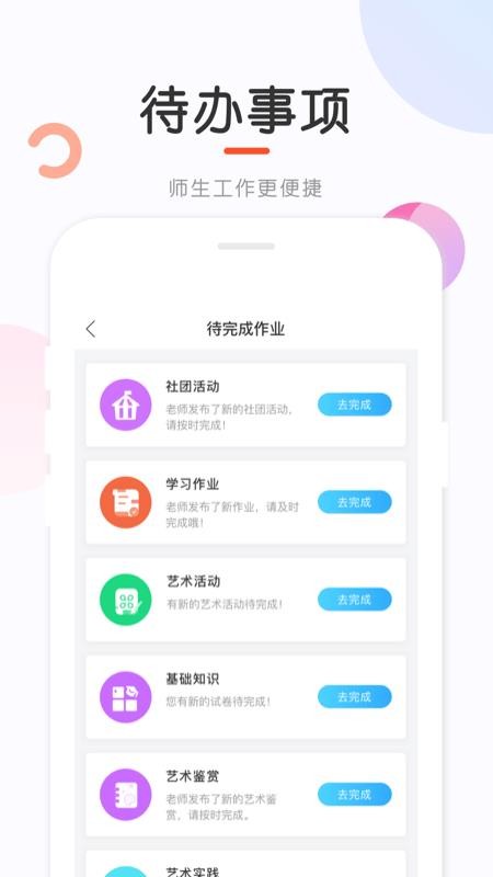 新知测评软件 截图2