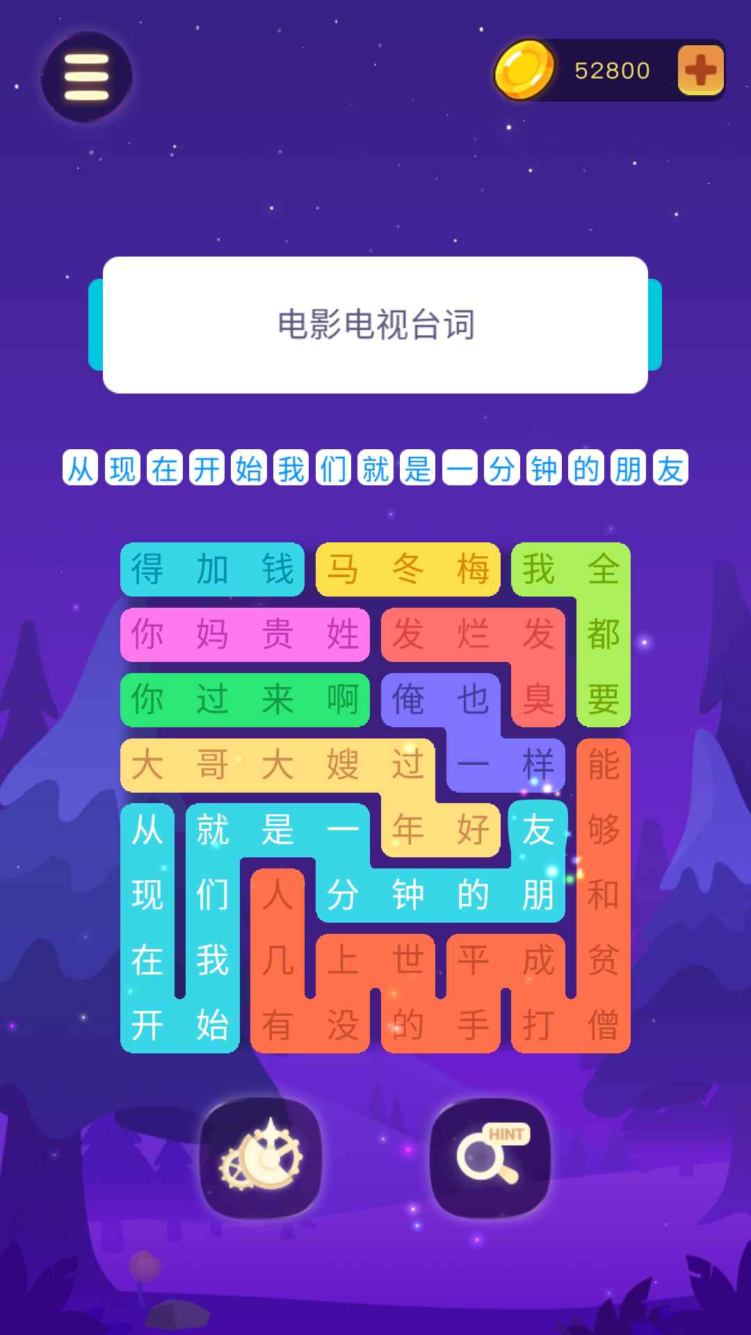 连连逗逗消 截图3