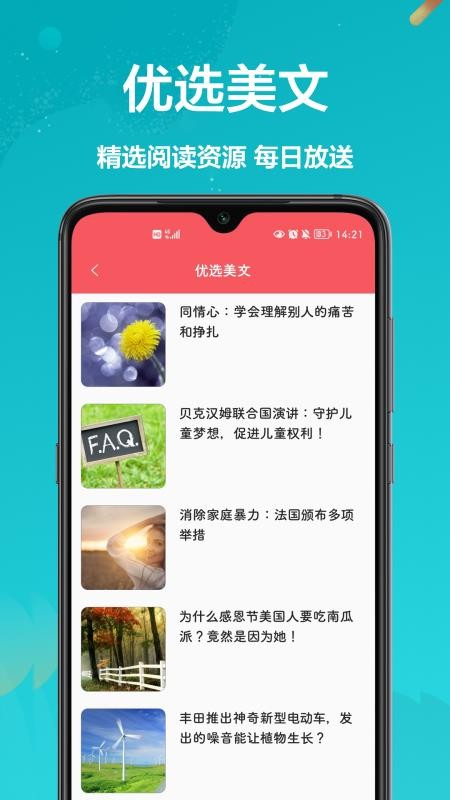 汉译英翻译者手机版 截图1