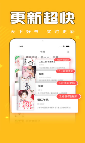 饭团追书app最新版 截图1