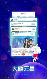 大木漫画app 截图2