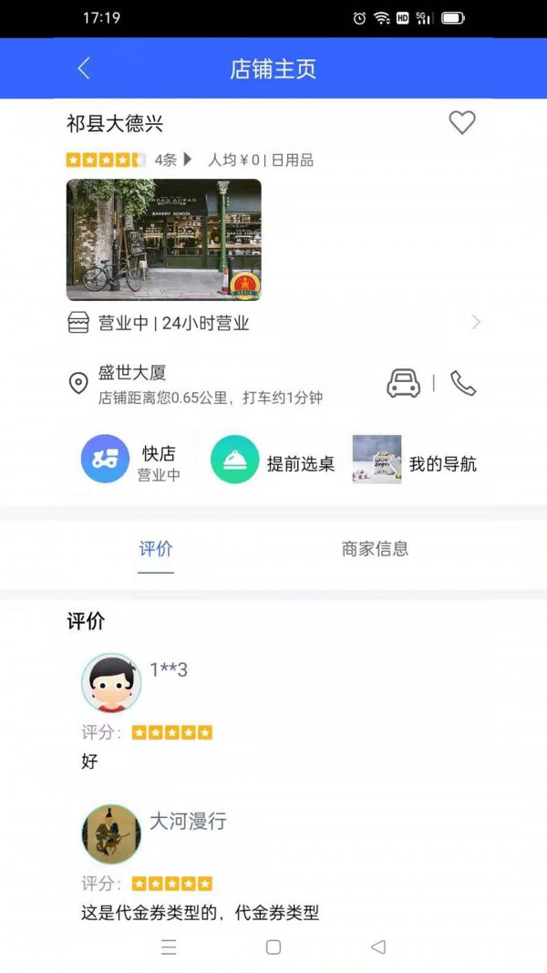 诚商诚 截图1