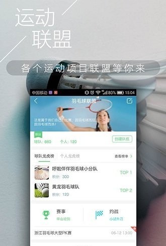 fitnect 截图1