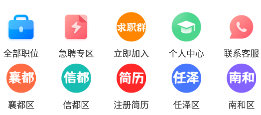 邢台直聘app 1