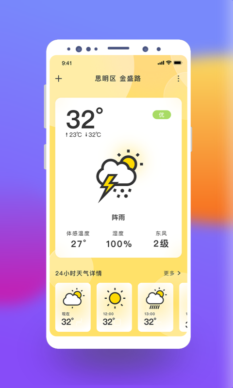 极简桌面天气app