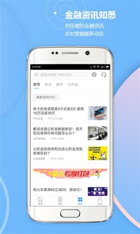 51公积金贷款 截图4