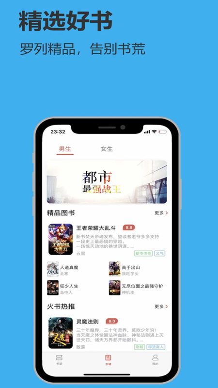 飞雨小说 截图1