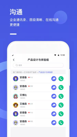 完美工事app 截图2