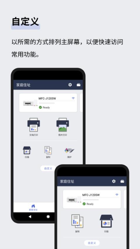 Mobile Connect 截图4