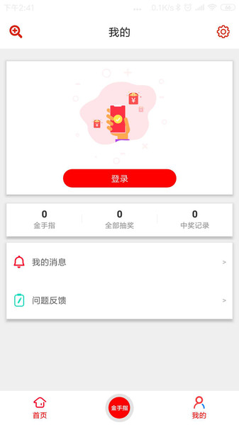 看瓜客户端 3.3 截图1