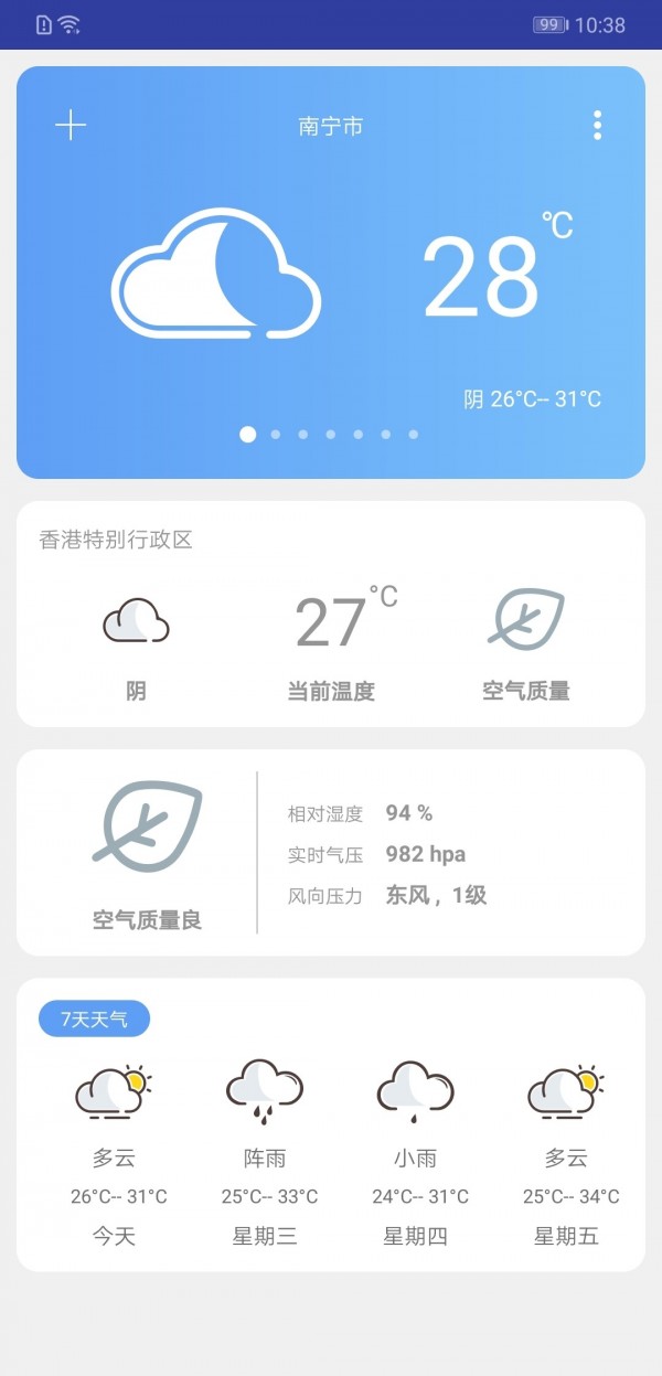 云知天气 截图1